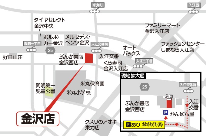 への道案内