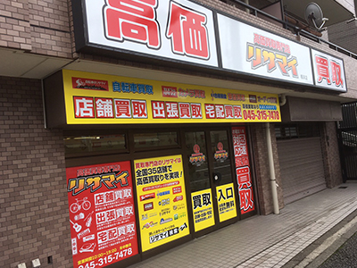 キャプテンクック 横浜店